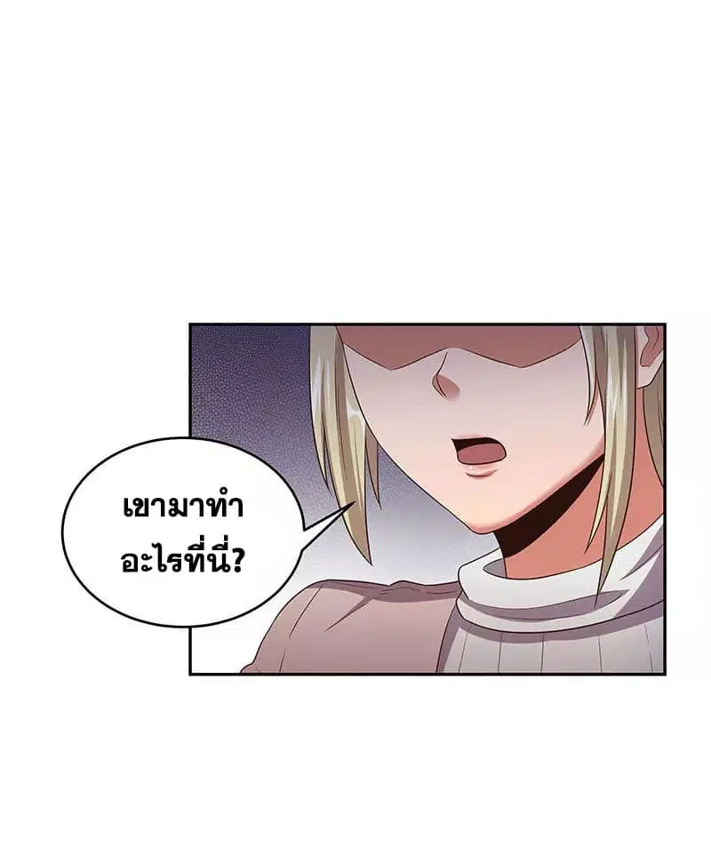 The Super Doctor From 2089 ตอนที่ 56 หน้า 15