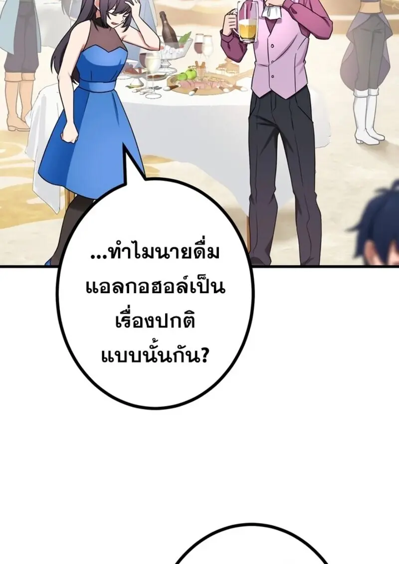 The Strongest Assassin Gets Transferred To Another World With His Whole Class ตอนที่ 52 หน้า 18