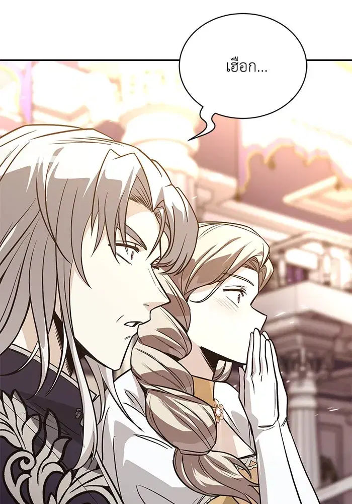 The Lazy Lord Masters the Sword ตอนที่ 119 หน้า 173