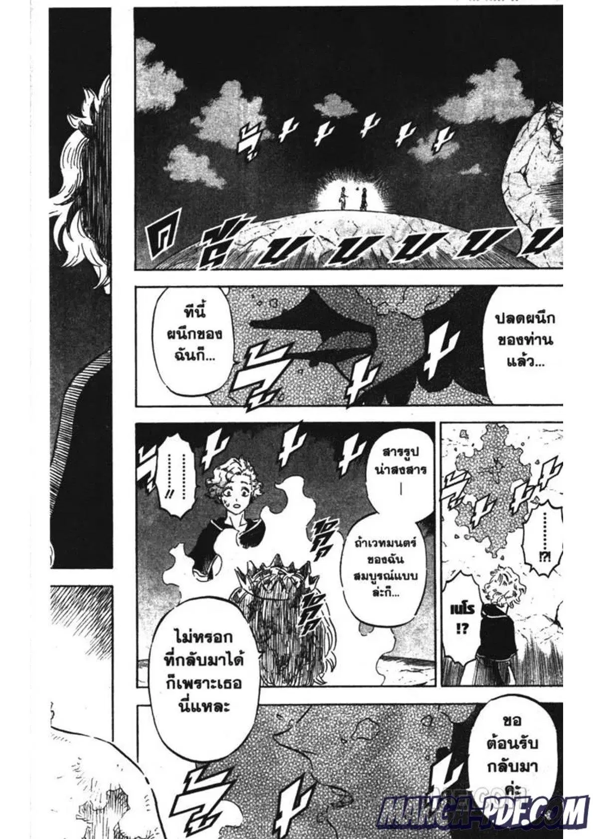Black Clover ตอนที่ 203 หน้า 11