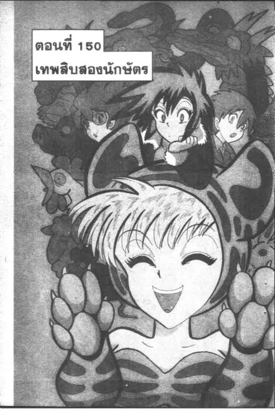 Gakkou Kaidan ตอนที่ 150 หน้า 1