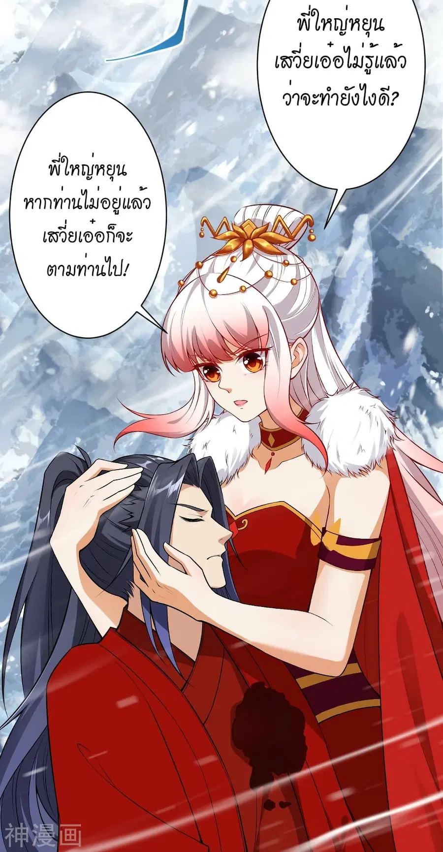 Against the Gods ตอนที่ 499 หน้า 52