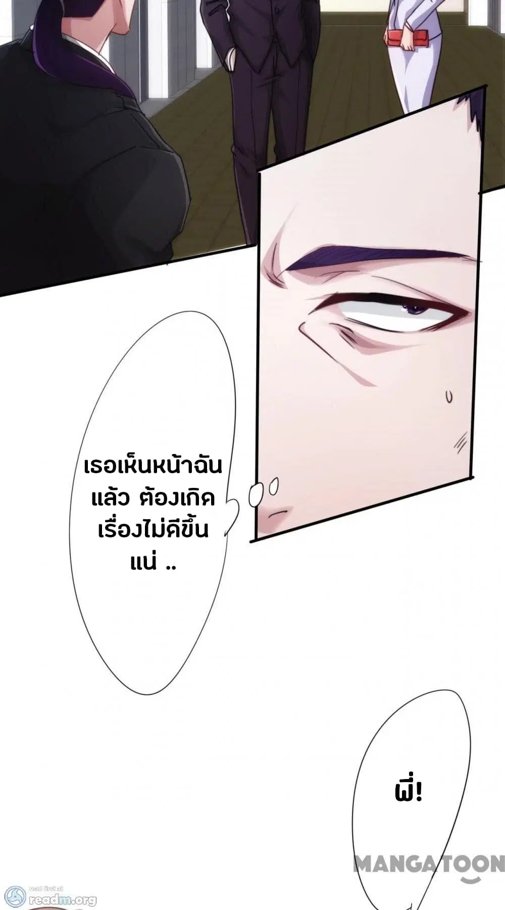 Strongest Worker ตอนที่ 215 หน้า 13