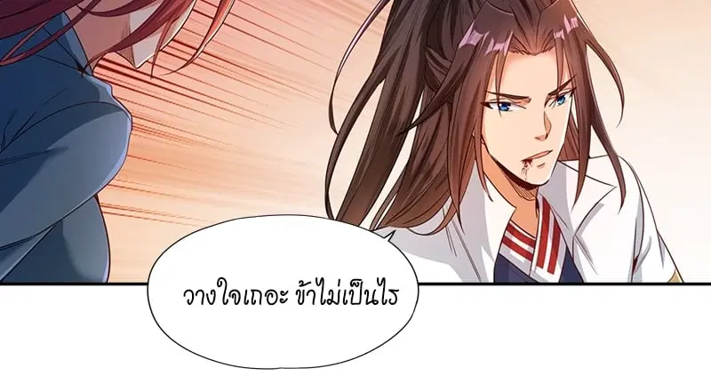 The Time of Rebirth ตอนที่ 105 หน้า 7
