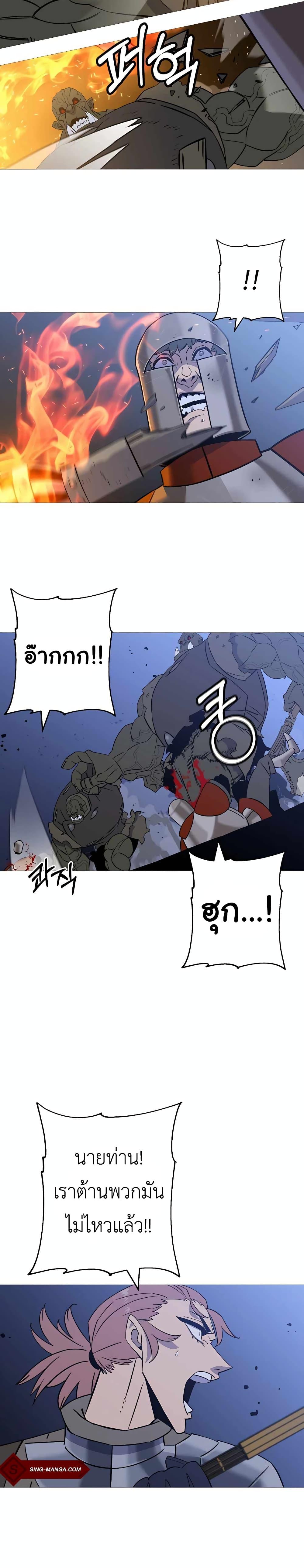 The Story of a Low-Rank จากเบี้ยสู่ราชัน ตอนที่ 108 หน้า 19