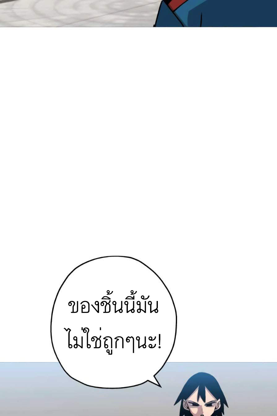 The Story of a Low-Rank จากเบี้ยสู่ราชัน ตอนที่ 53 หน้า 53