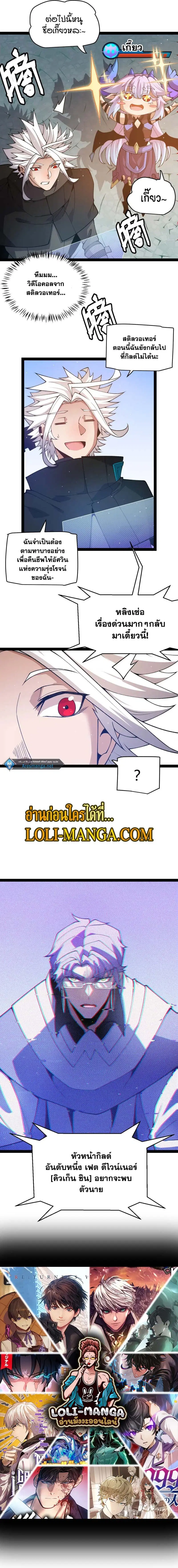 The Game That I Came From ตอนที่ 177 หน้า 10