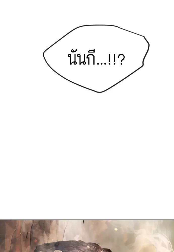 Superhuman Era ตอนที่ 155 หน้า 27