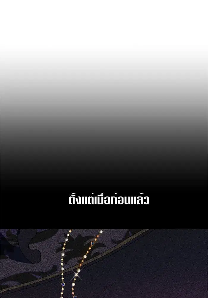 Your Throne ตอนที่ 26 หน้า 8