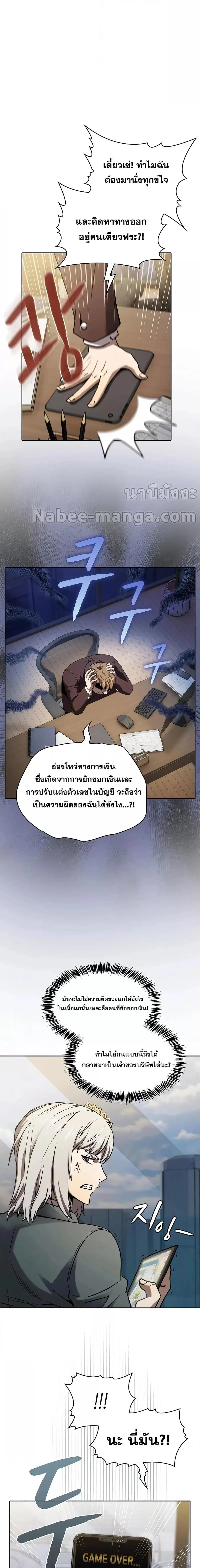 The Constellation That Returned From Hell ตอนที่ 126 หน้า 17