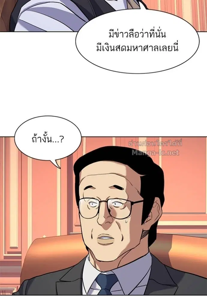 Reborn Rich ตอนที่ 54 หน้า 128