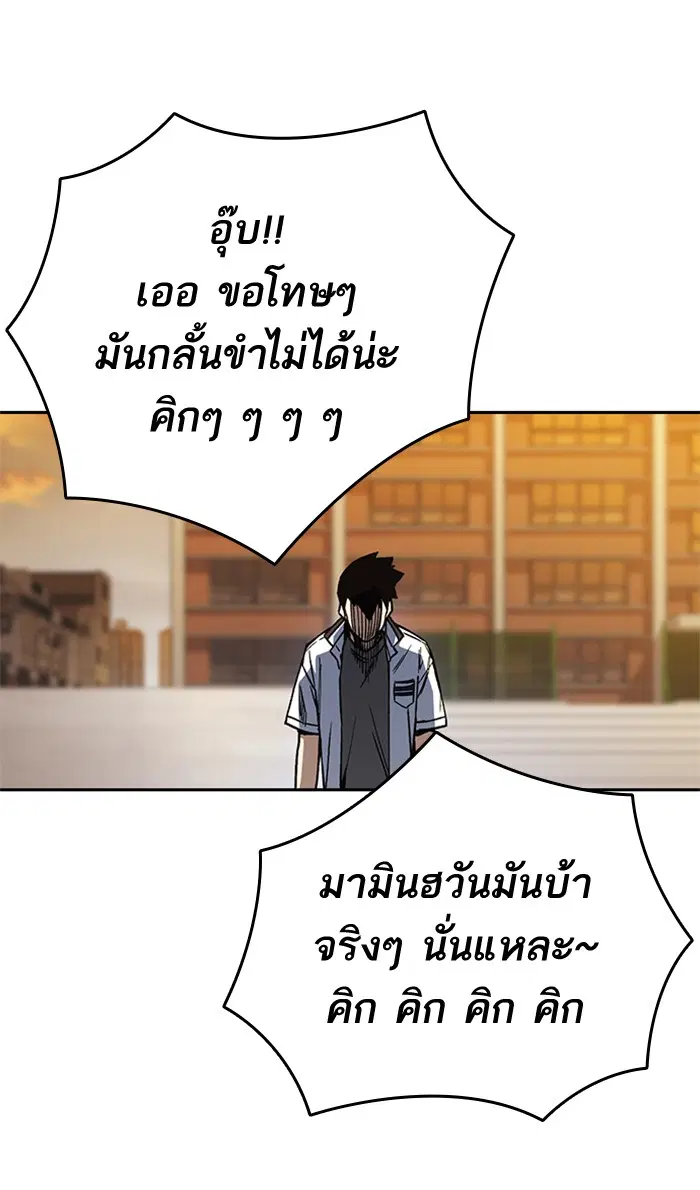 Study Group ตอนที่ 141 หน้า 48