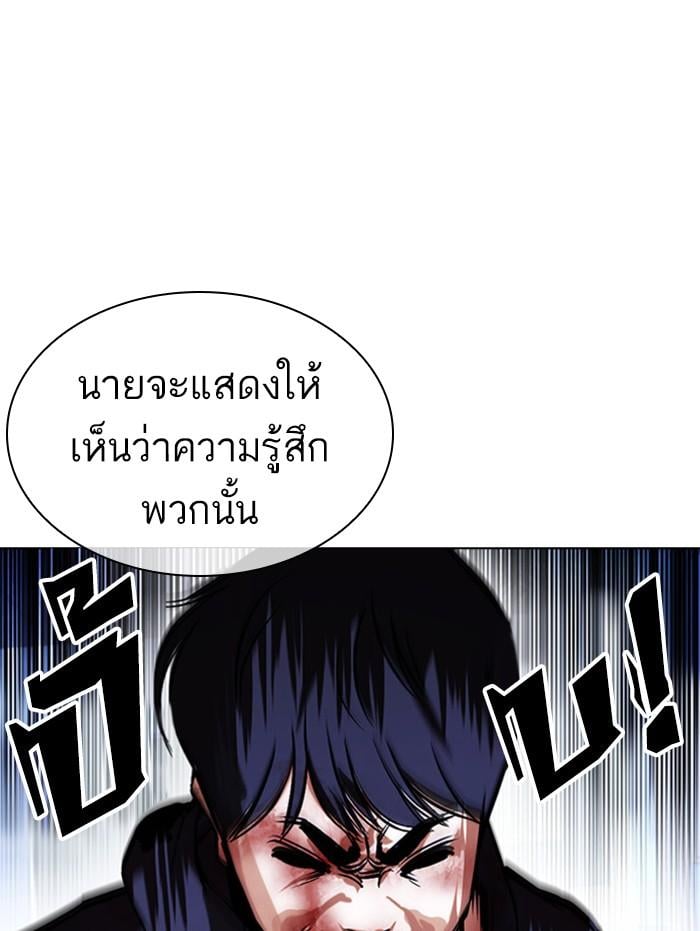 Lookism ตอนที่ 397 หน้า 39