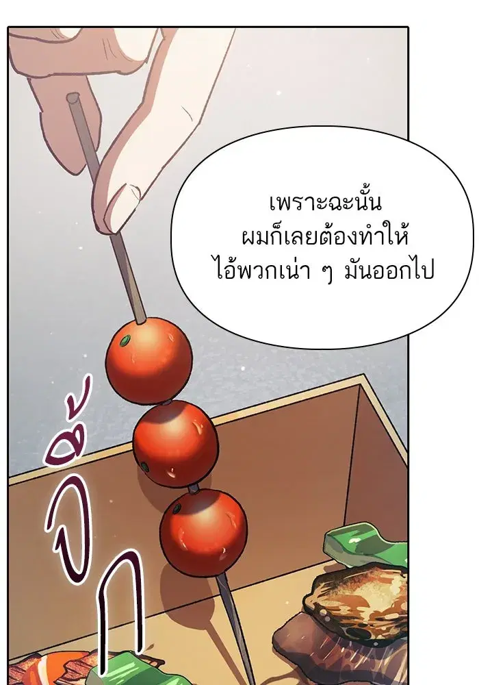 The S-Classes That I Raised (My S-Class Hunters) ตอนที่ 112 หน้า 68