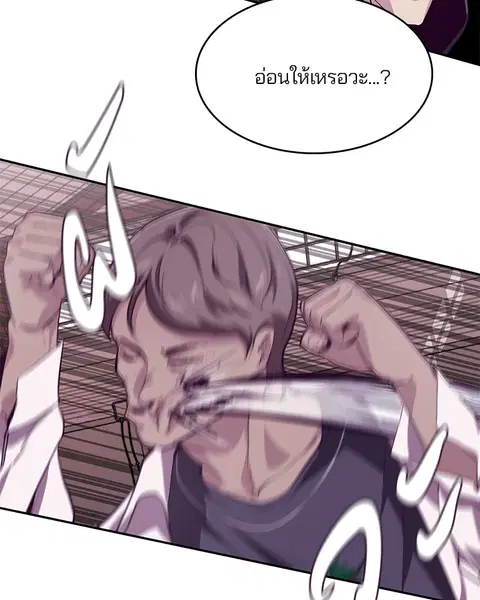 The Boy of Death ตอนที่ 44 หน้า 14