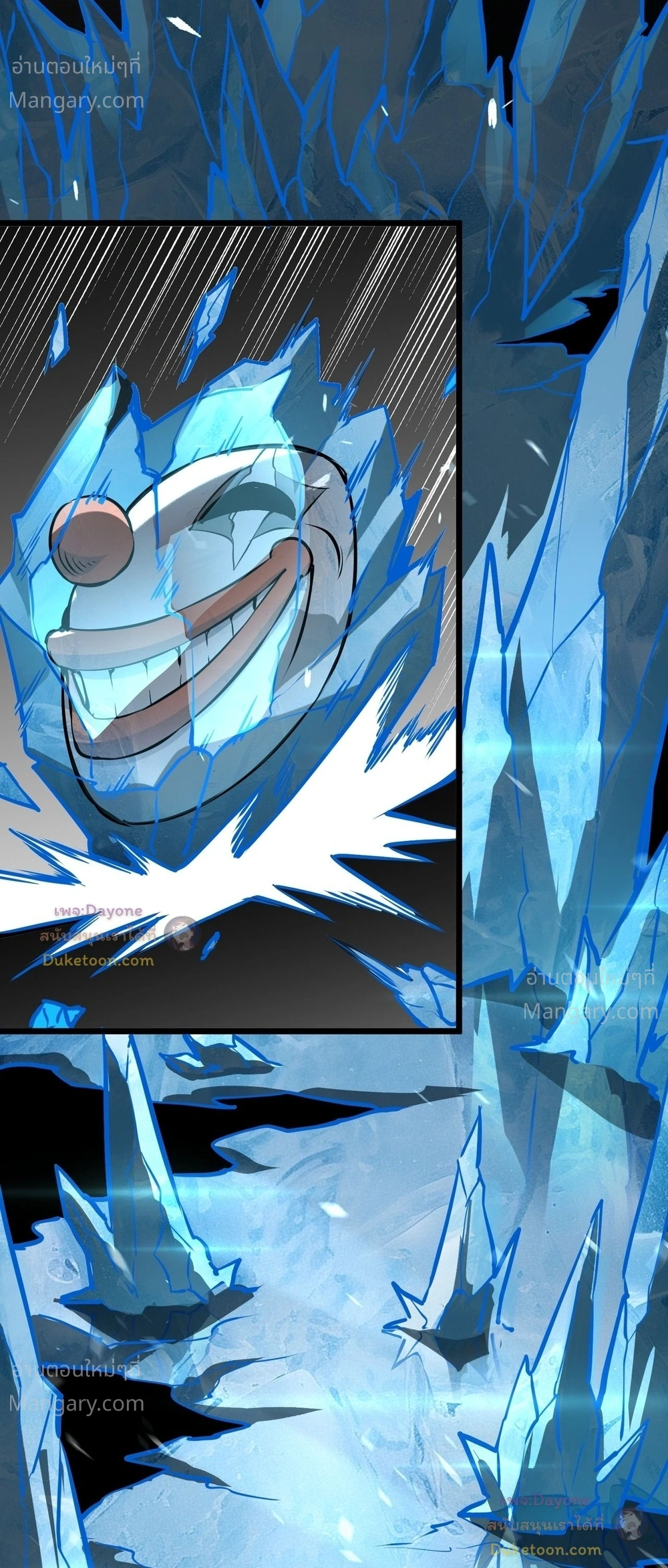 SSS level Saint Knight who transcends common sense อาชีพลับในตำนาน อัศวินศักดิ์สิทธิ์ ระดับ SSS ตอนที่ 151 หน้า 6