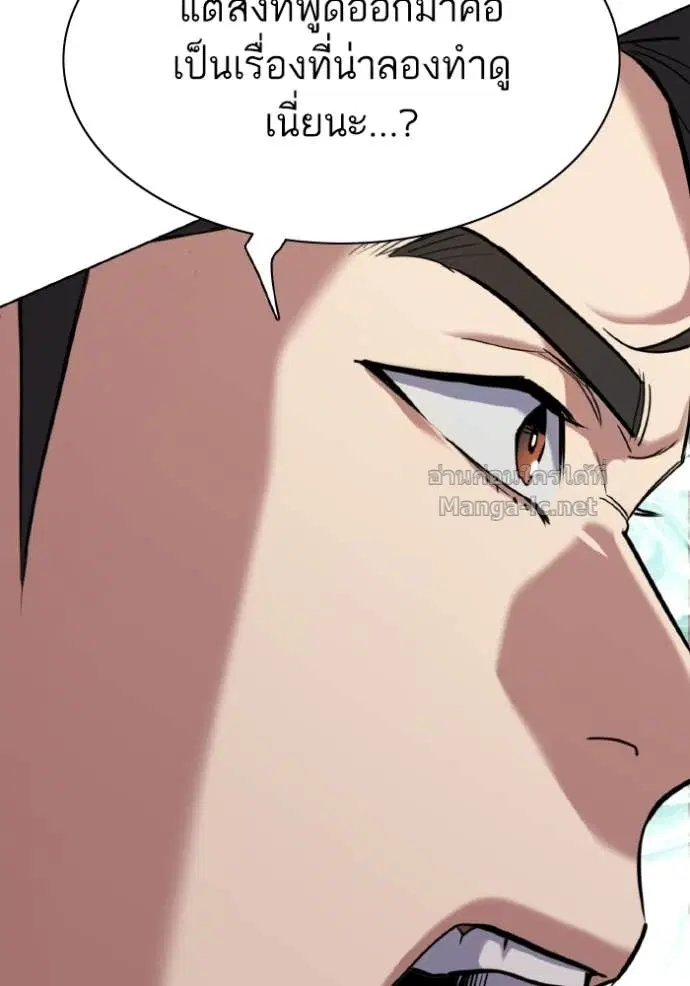 Reborn Rich ตอนที่ 176 หน้า 53