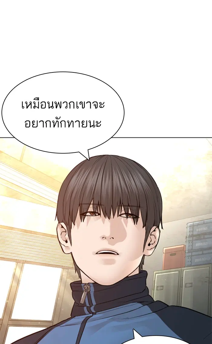 How to Fight ตอนที่ 154 หน้า 151