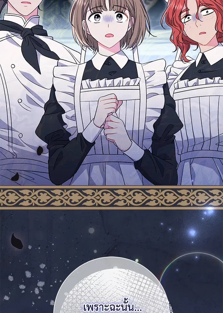The Villain’s Match Is Too Perfect – คู่ดูตัวของนางร้ายเพอร์เฟกต์เกินไป ตอนที่ 32 หน้า 72