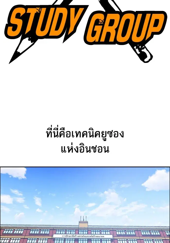 Study Group ตอนที่ 237 หน้า 5