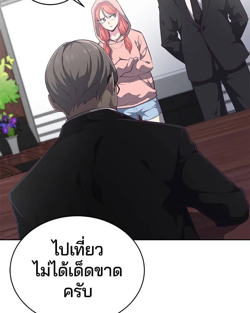 The Boy of Death ตอนที่ 101 หน้า 145