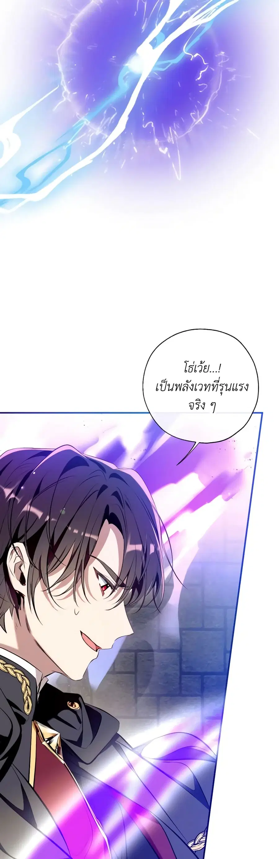 Can We Become a Family? ตอนที่ 82 หน้า 32