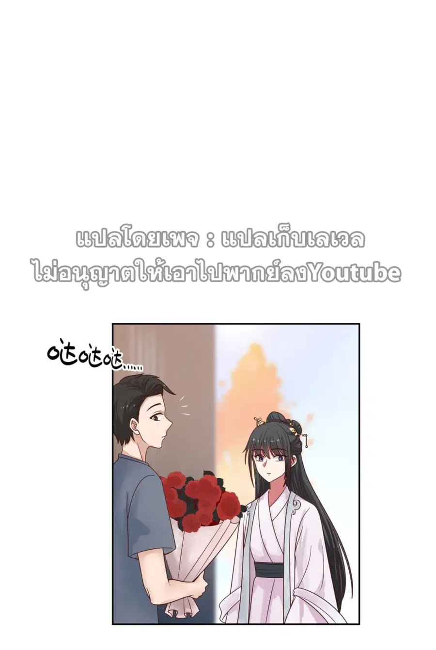 I Really Don’t Want to be Reborn ตอนที่ 69 หน้า 23