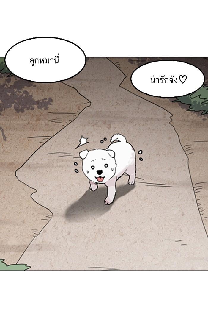 Lookism ตอนที่ 134 หน้า 22