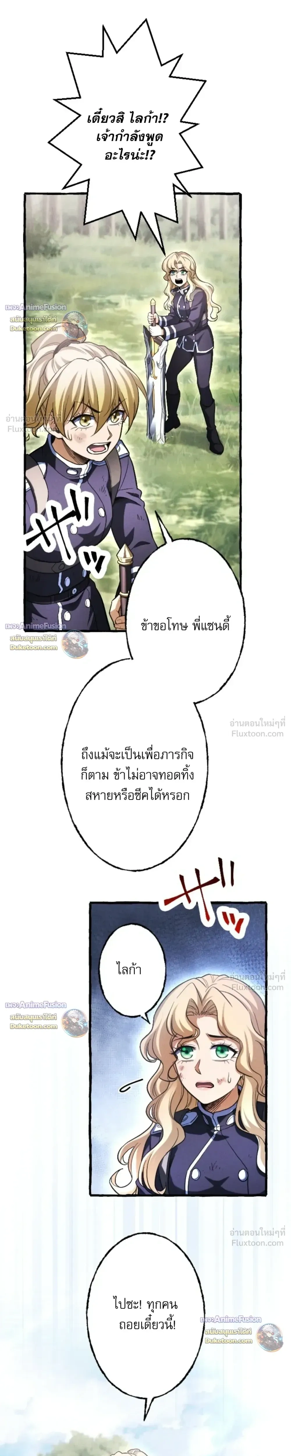 Return of the First Patriarch: The Strongest Reincarnates into His Descendant 1000 Years Later การกลับมาของบรรพชนรุ่นแรก: จอมยุทธ์ผู้แข็งแกร่งที่สุดกลับชาติมาเกิดเป็นทายาทในอีกพันปีต่อมา ตอนที่ 47 หน้า 33