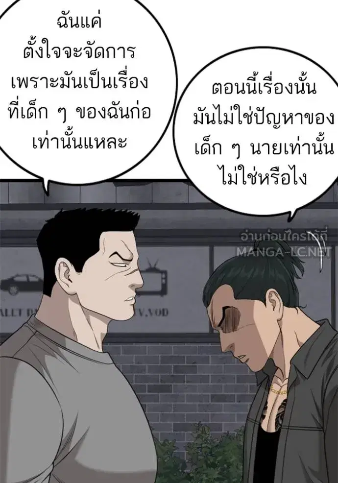Bad Guy ตอนที่ 227 หน้า 117