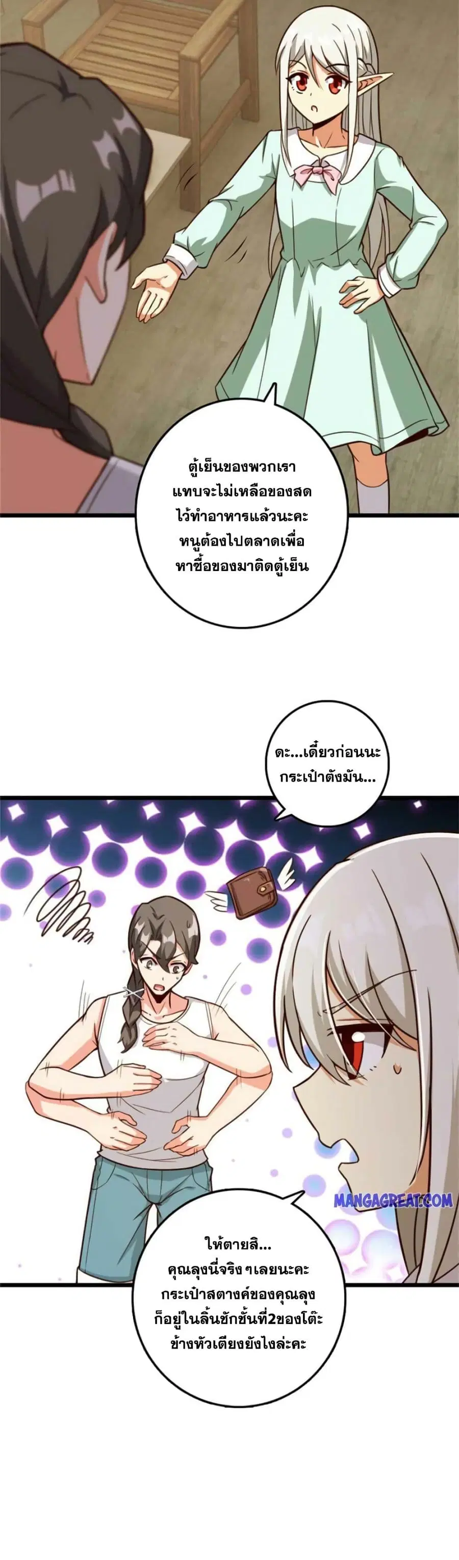 Release That Witch ตอนที่ 359 หน้า 11