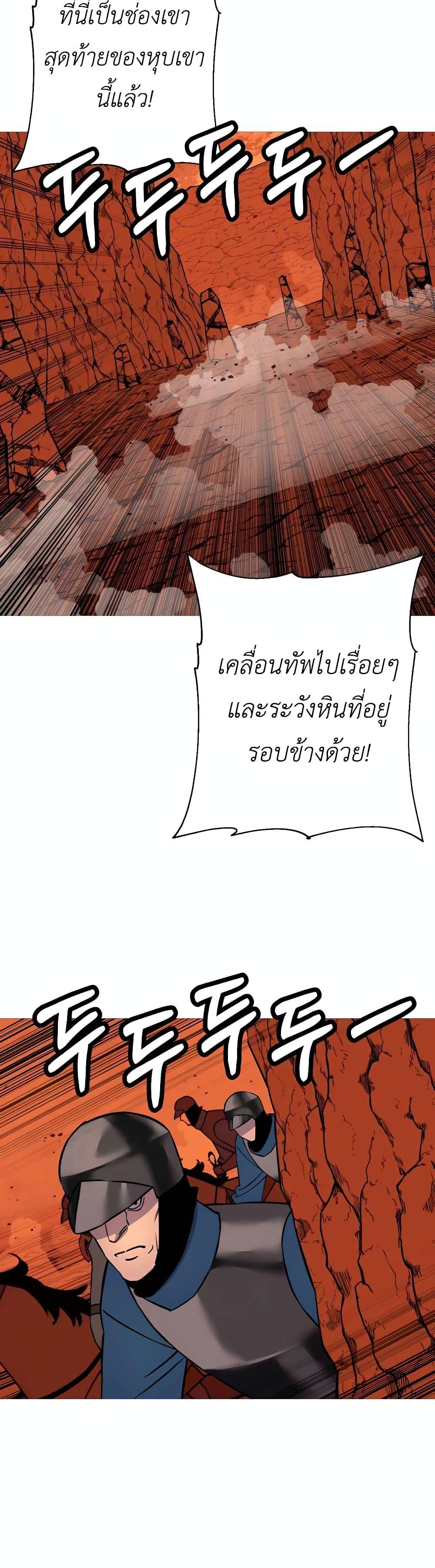 The Story of a Low-Rank จากเบี้ยสู่ราชัน ตอนที่ 117 หน้า 7