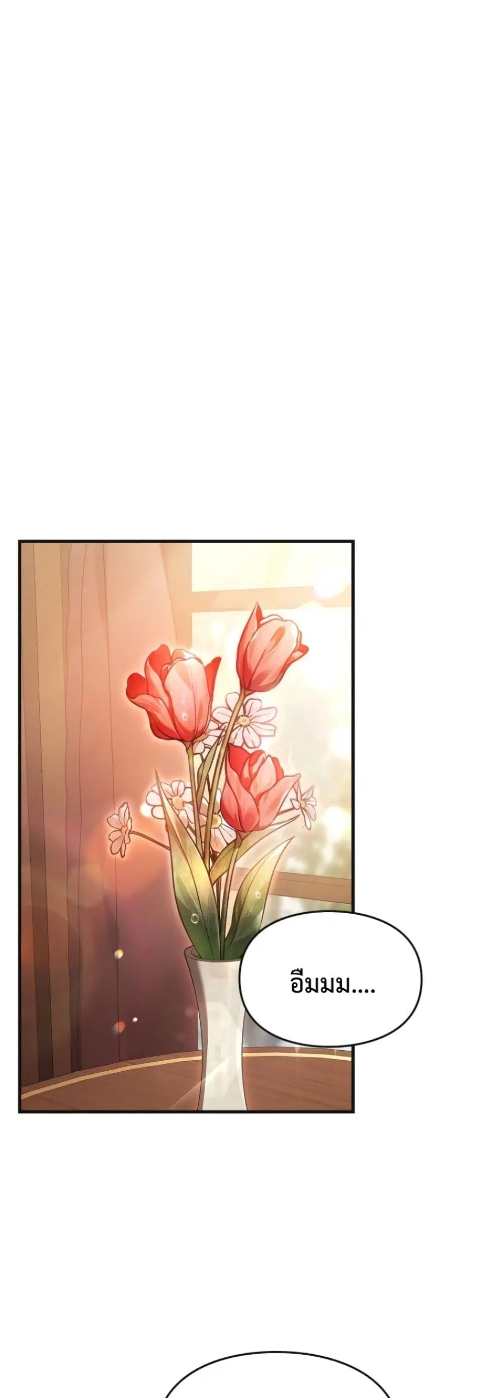 Time Healer Ceres – ย้อนเวลาครั้งนี้ ฉันจะรักษาทุกสิ่ง ตอนที่ 4 หน้า 2