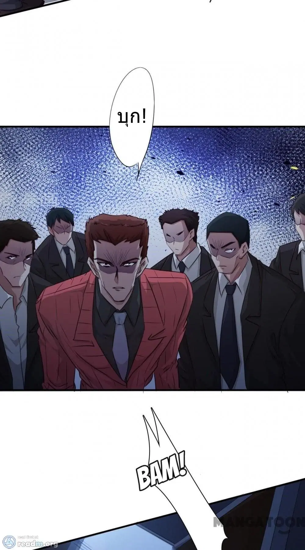 Strongest Worker ตอนที่ 228 หน้า 8