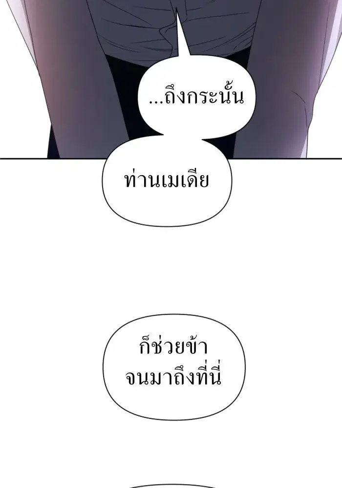 Your Throne ตอนที่ 71 หน้า 58