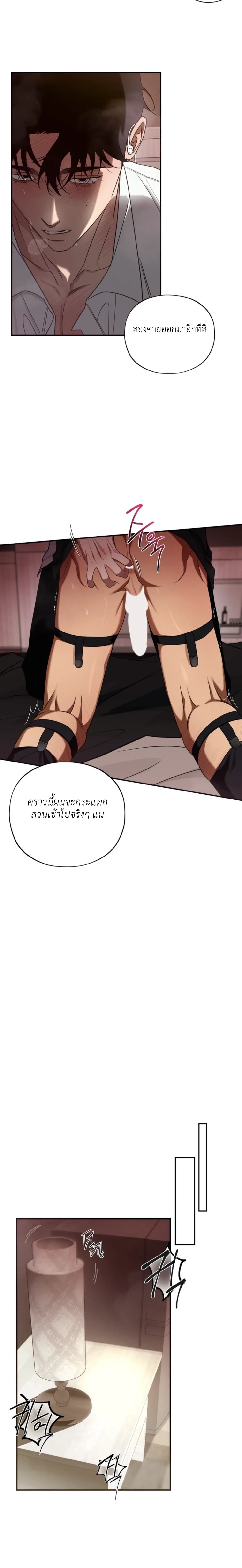 It’s Not the Course Registration Period Anymore – อาจารย์ครับ ตอนนี้แก้ไม่ได้แล้ว ตอนที่ 2 หน้า 21