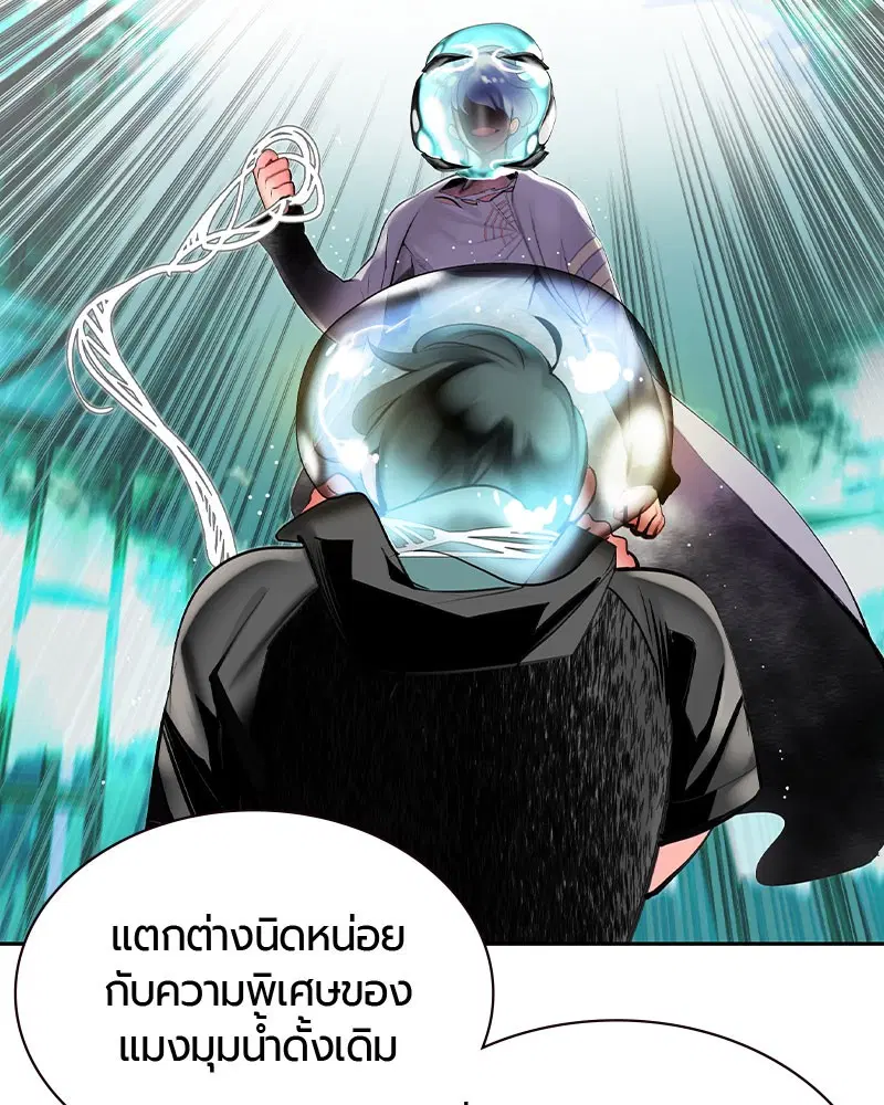 Jungle Juice ตอนที่ 25 หน้า 152