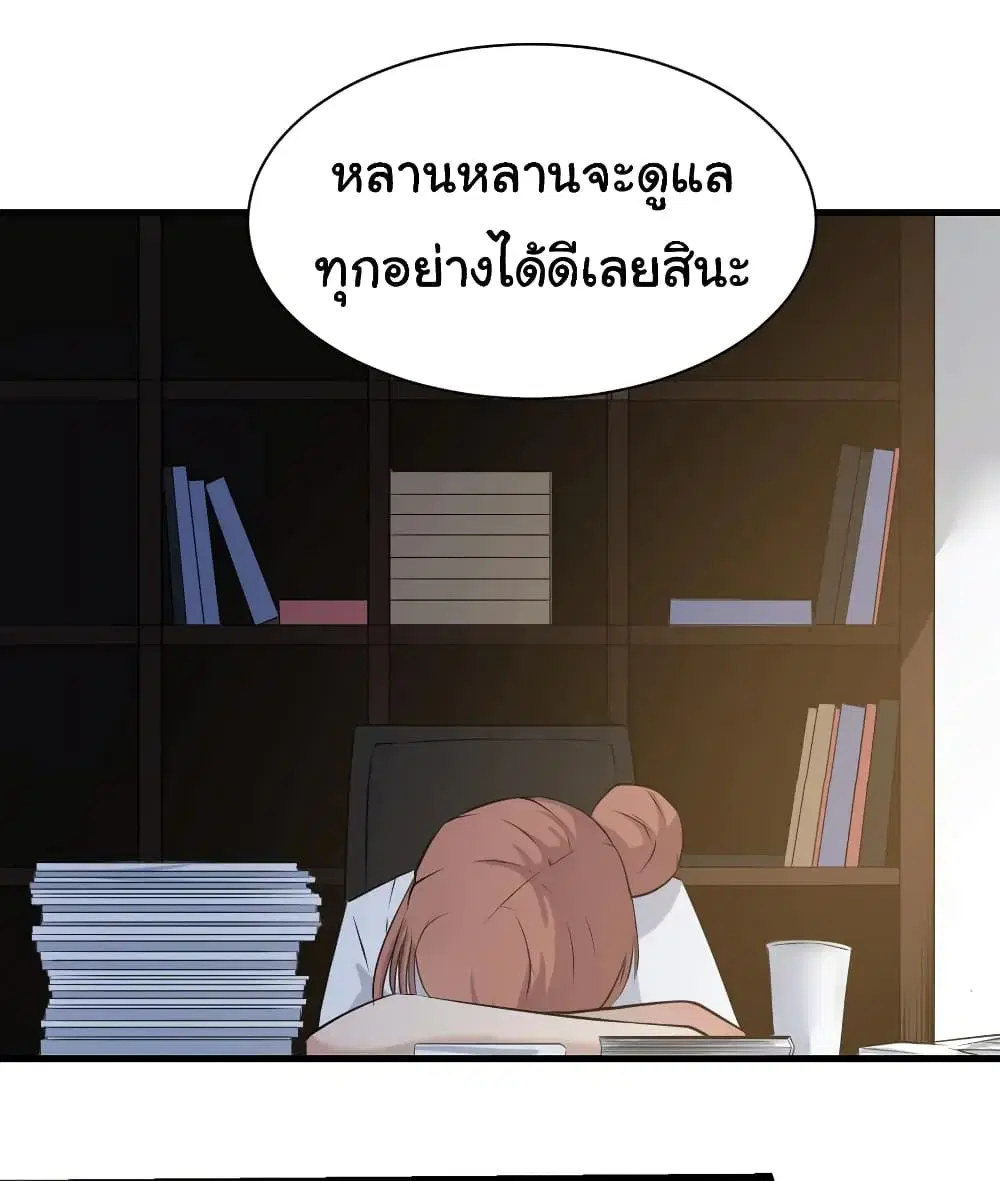 Sanjie Taobao Store ตอนที่ 235 หน้า 10