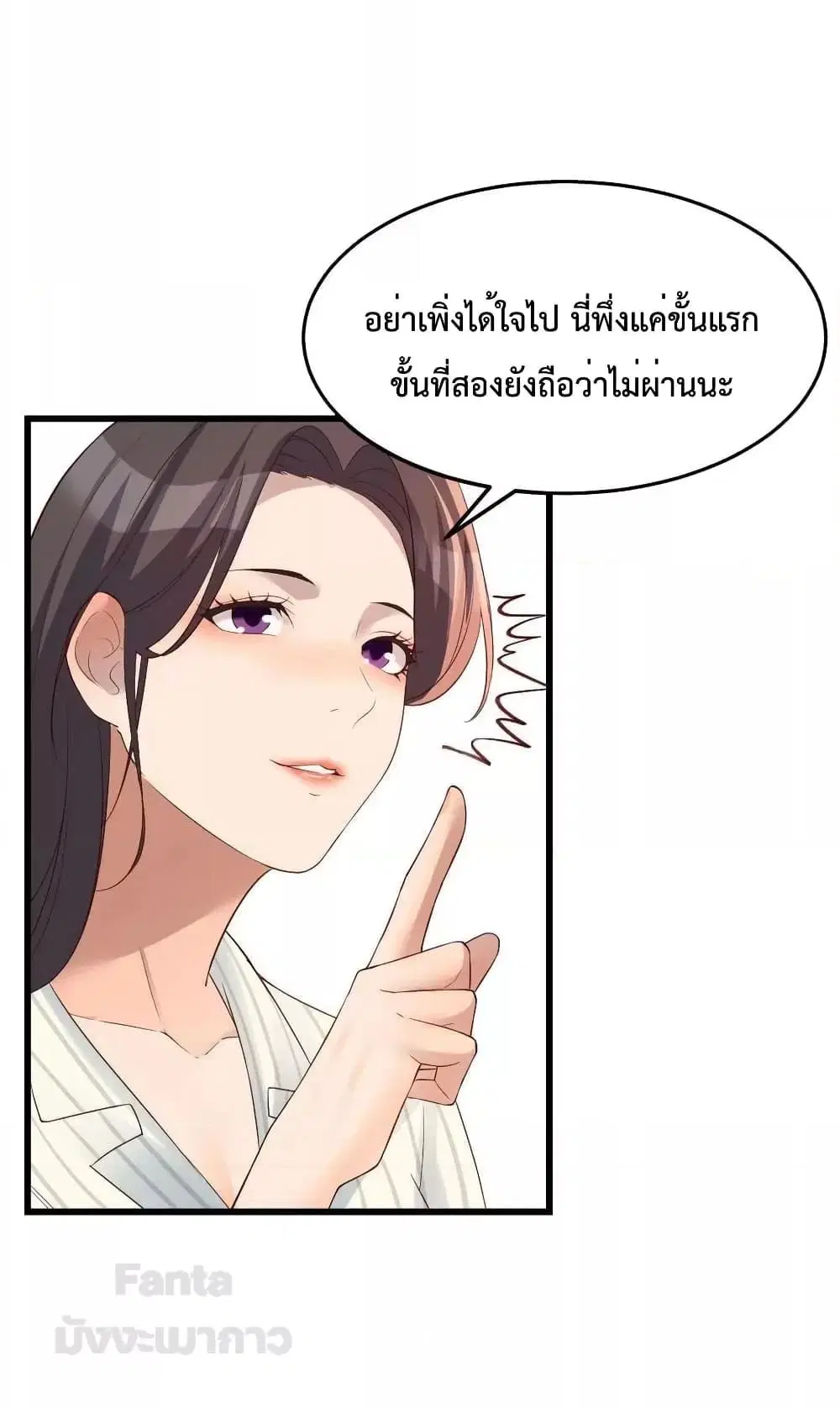 My Twin Girlfriends Loves Me So Much ตอนที่ 202 หน้า 11