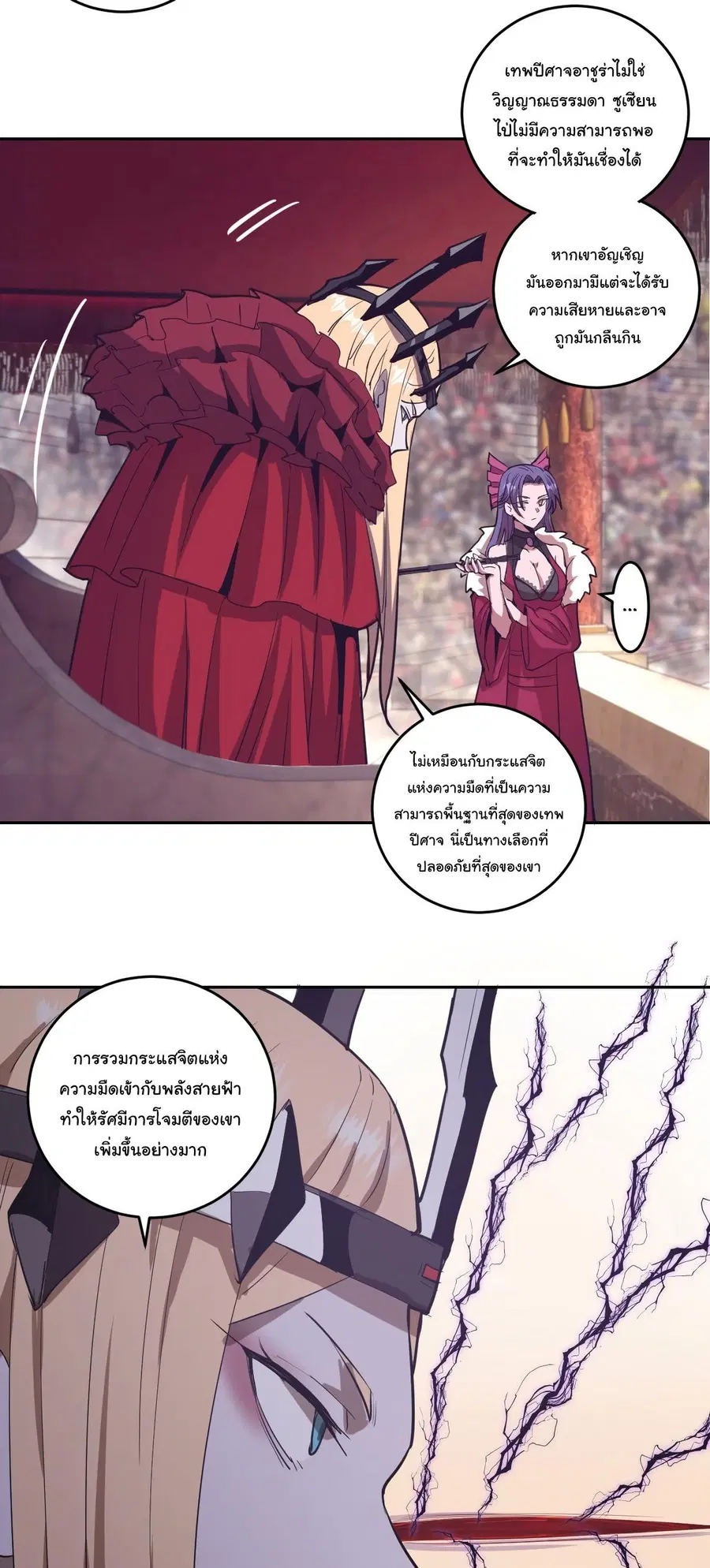 King Star Emperor ตอนที่ 36 หน้า 19