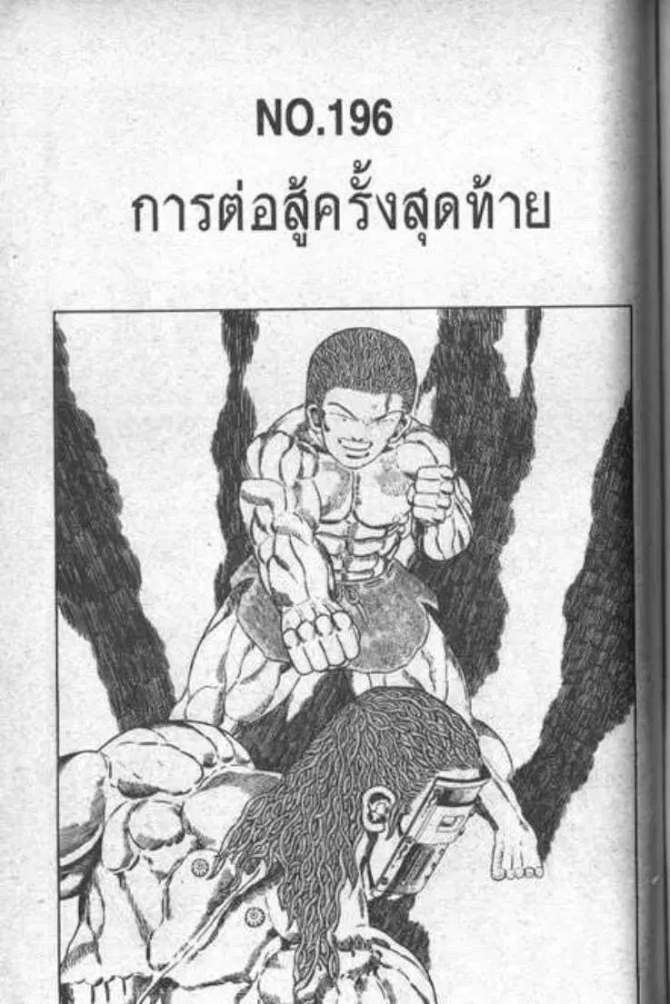 Shin Jungle no Ouja Tar-chan ตอนที่ 83 หน้า 1