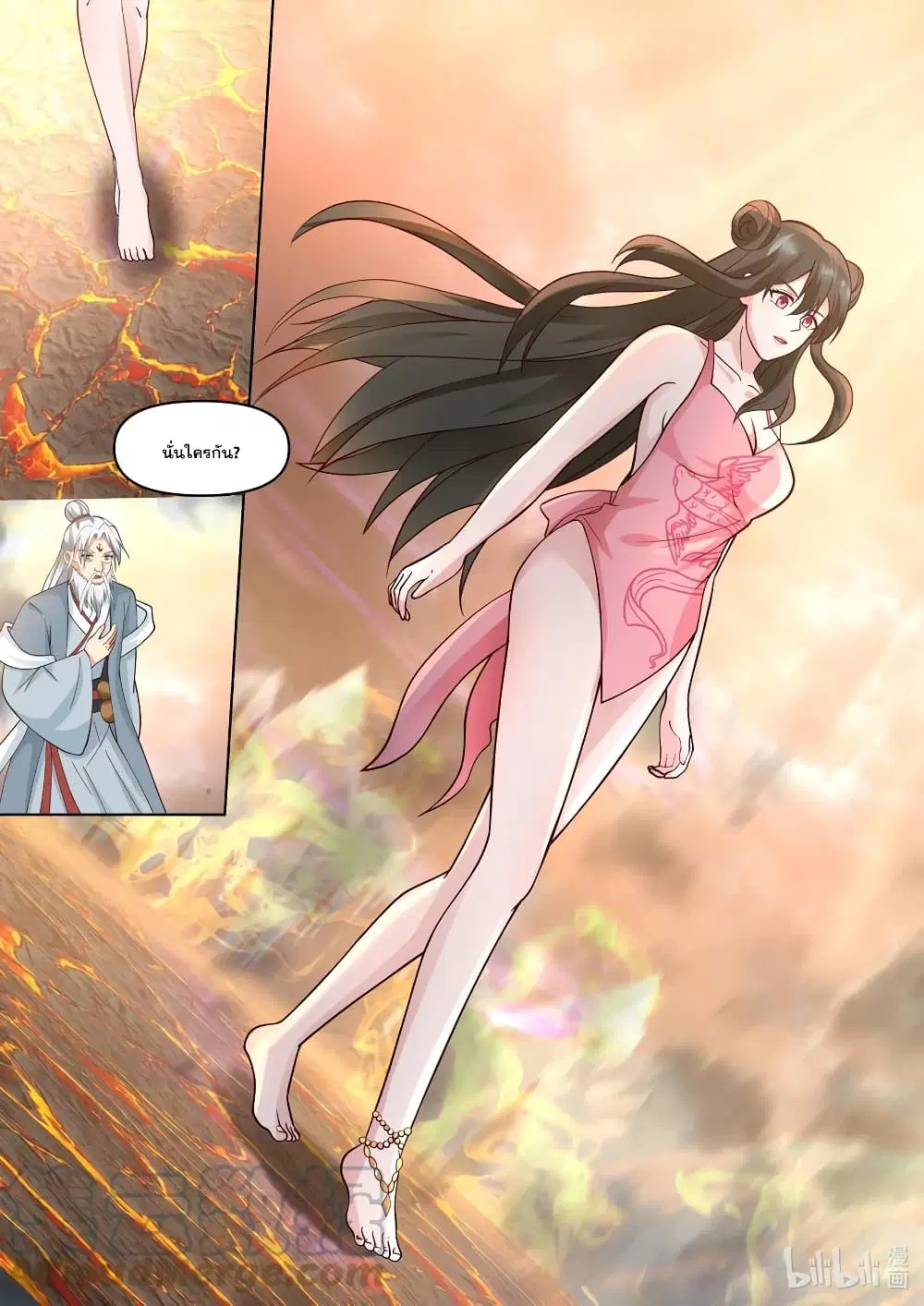 Martial God Asura ตอนที่ 455 หน้า 9