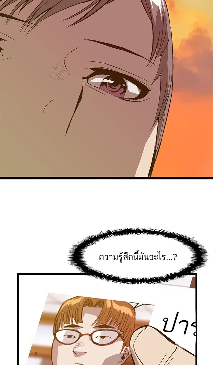 Weak Hero ตอนที่ 33 หน้า 42