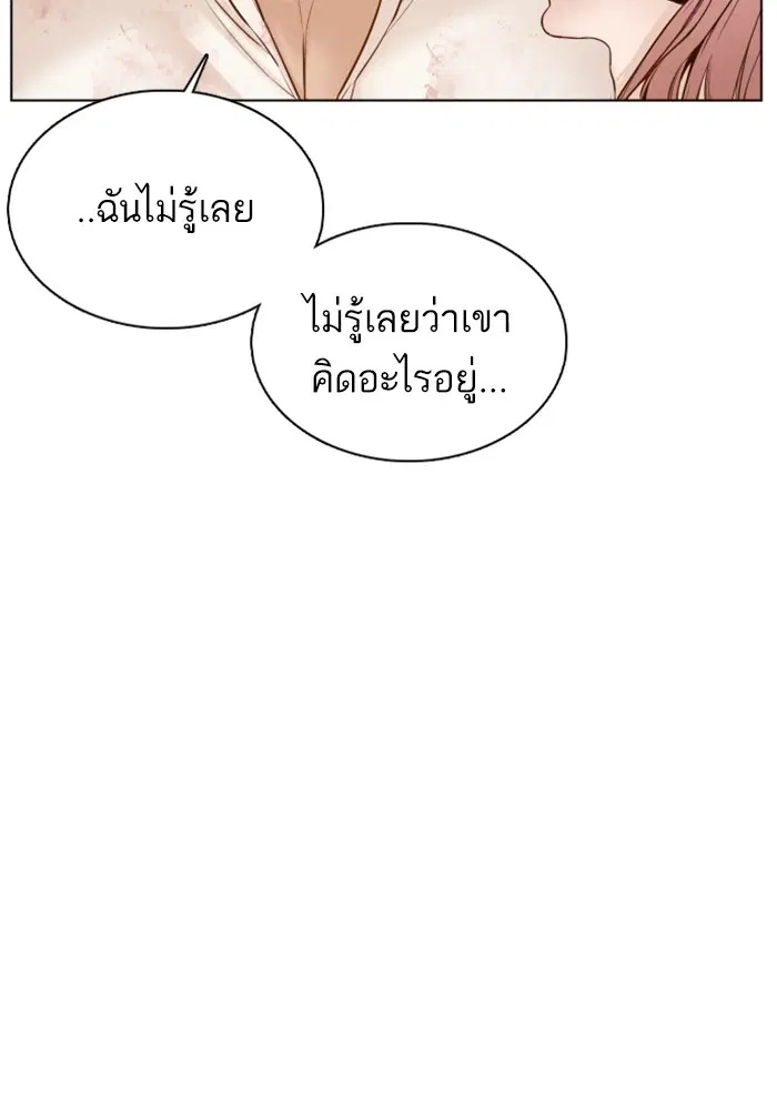 How to Fight ตอนที่ 81 หน้า 128
