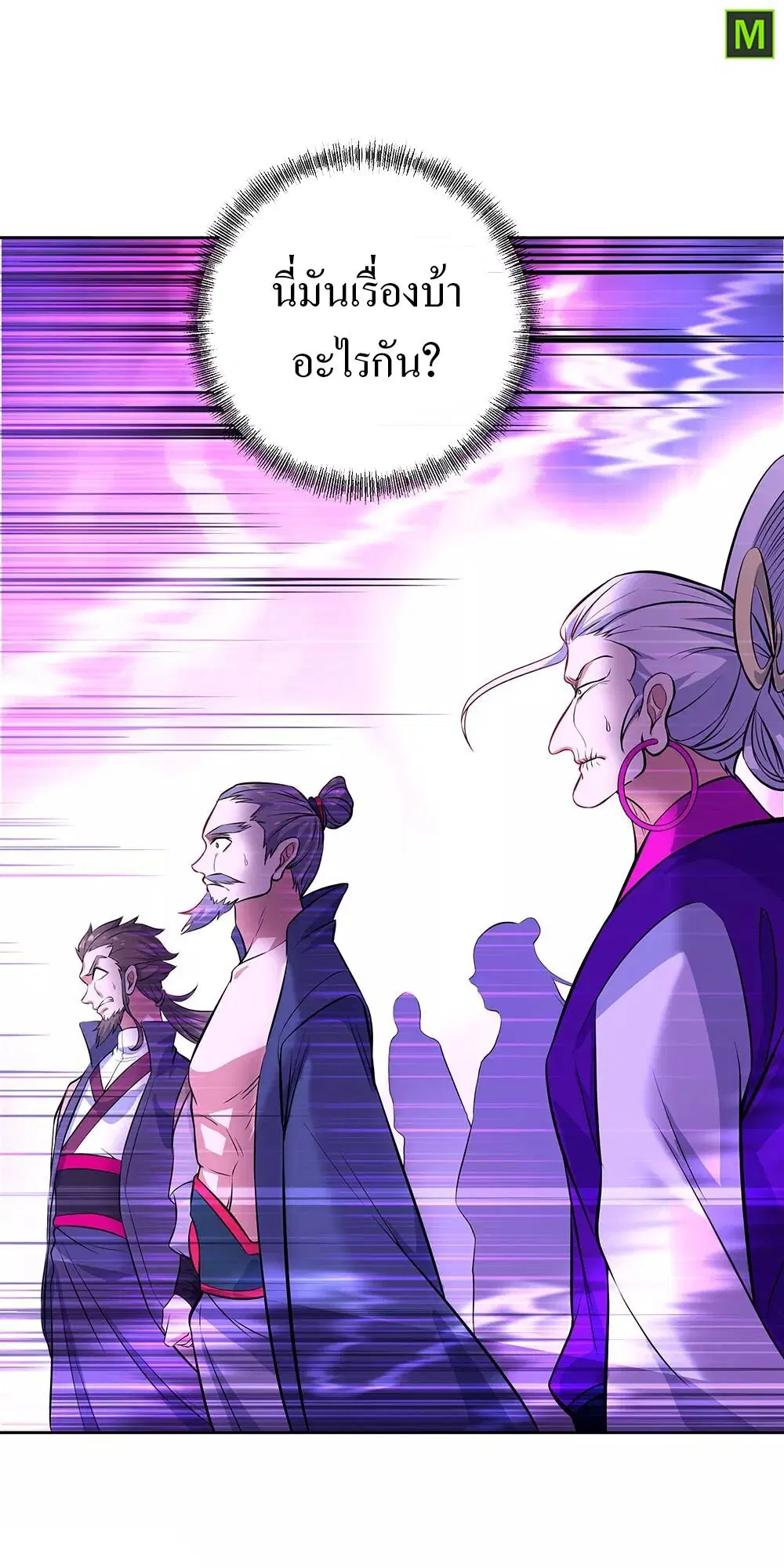 Peerless Battle Spirit ตอนที่ 234 หน้า 32