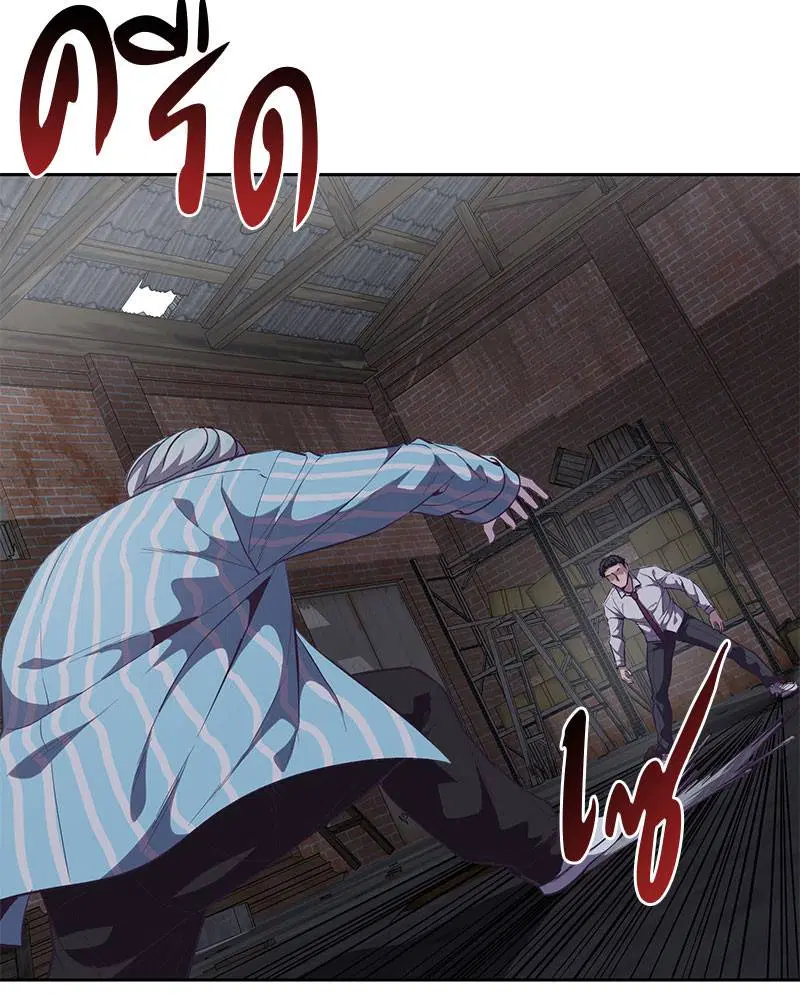 The Boy of Death ตอนที่ 103 หน้า 109