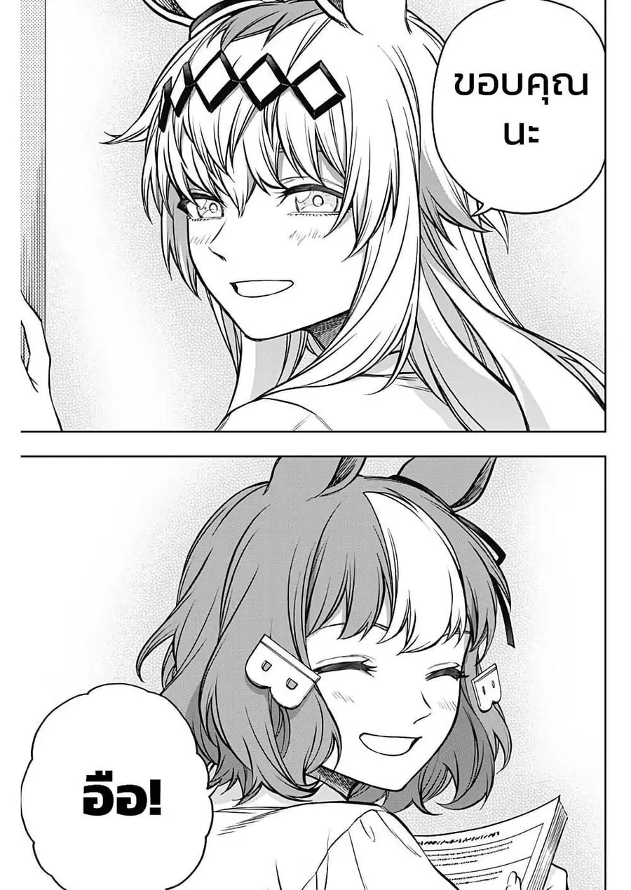 Uma Musume: Cinderella Gray ตอนที่ 172 หน้า 5