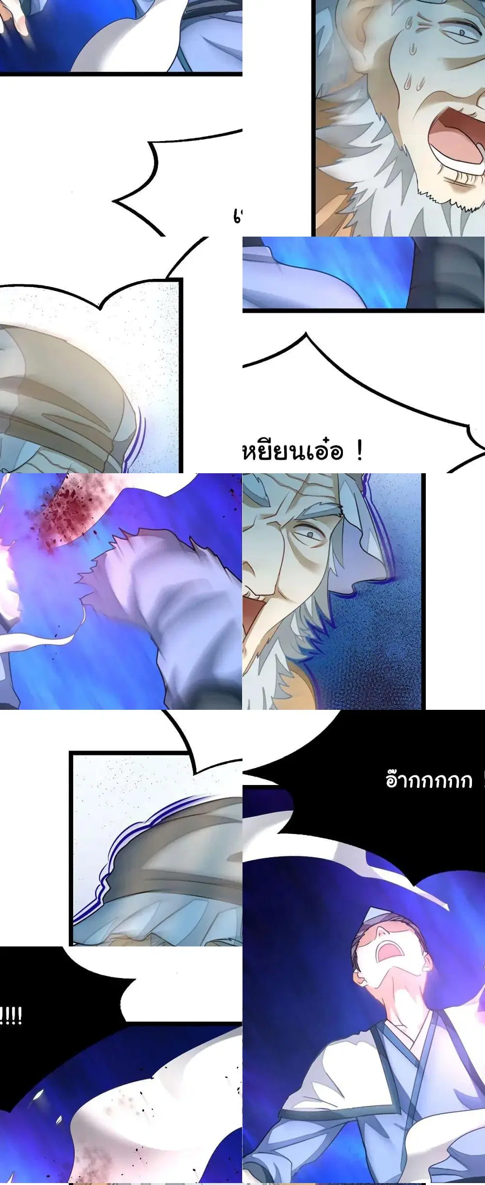 Nine Sun God King ตอนที่ 115 หน้า 7