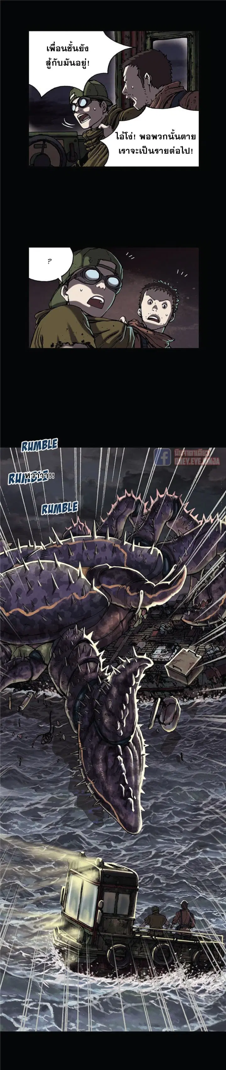 Leviathan ตอนที่ 20 หน้า 11