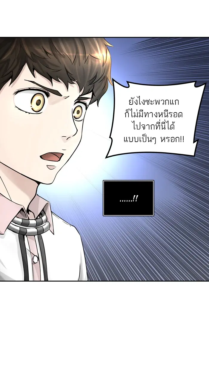 Tower of God ตอนที่ 401 หน้า 53